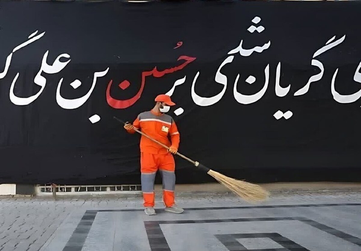  حفظ نظافت و نظم شهری وظیفه اجتماعی 