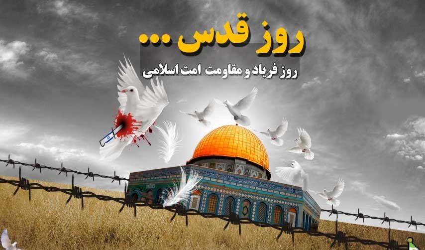 اعلام شعار و زمان راهپیمایی روز قدس 1402