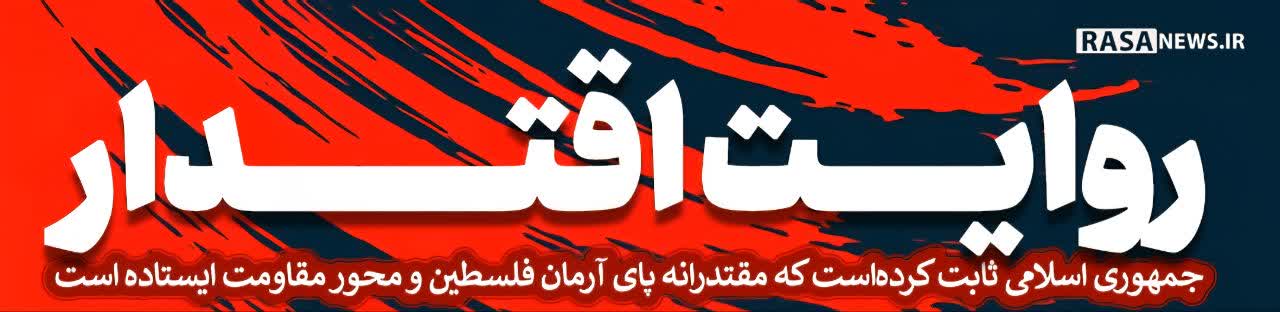 جنگ دوّم، جنگ روایت اقتــــدار