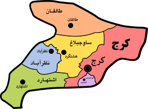 تبدیل سه شهر البرز به شهرستان در نوبت رسیدگی قرار گرفت