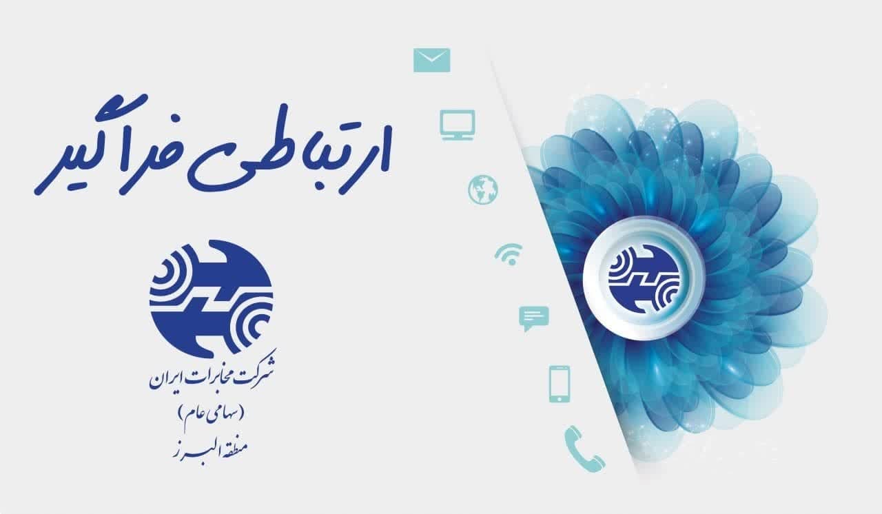 با آسان ترین و مطمئن ترین روشهای پرداخت قبوض تلفن ثابت آشنا شوید