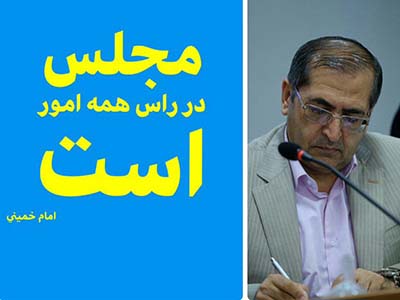 مروری بر ده دوره انتخابات  مجلس شورای اسلامی با نگاه ویژه به کرج