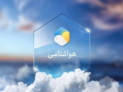 پیش بینی بارش باران و برف برای فردای البرز